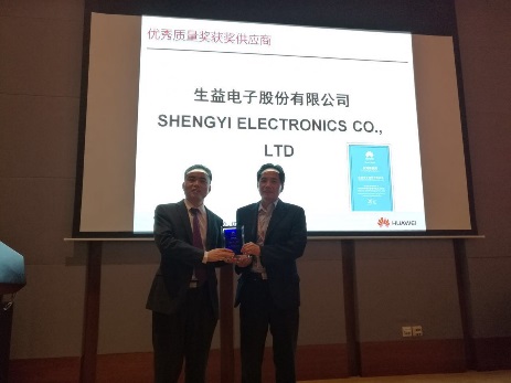 2017 presintaasje fan Huawei Supplier Conference Award